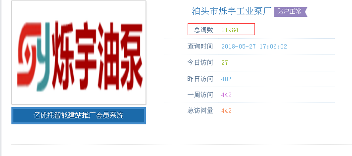 億優托霸屏 億優托霸屏